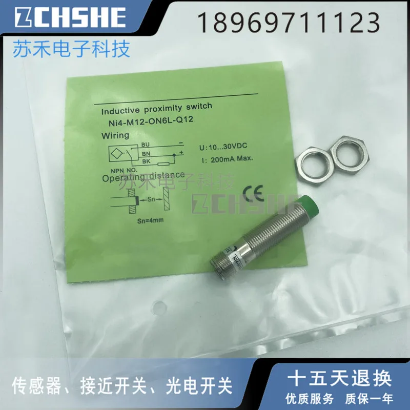 Новый датчик приближения