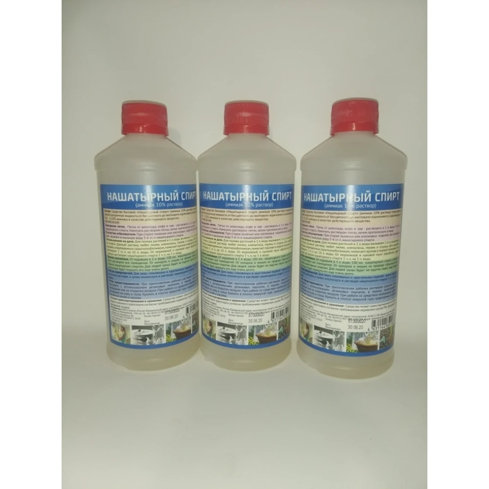 Нашатырный alcohol (ammonia 10% solution) 0 5 L 3 PCs | Дом и сад