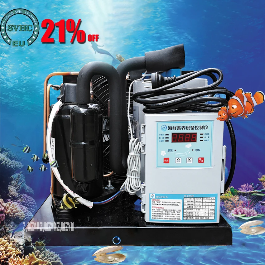 Enfriador de agua Industrial para acuario, máquina de enfriamiento de agua de 750W, controlador de temperatura de agua de 220V, para mariscos y piscina de peces