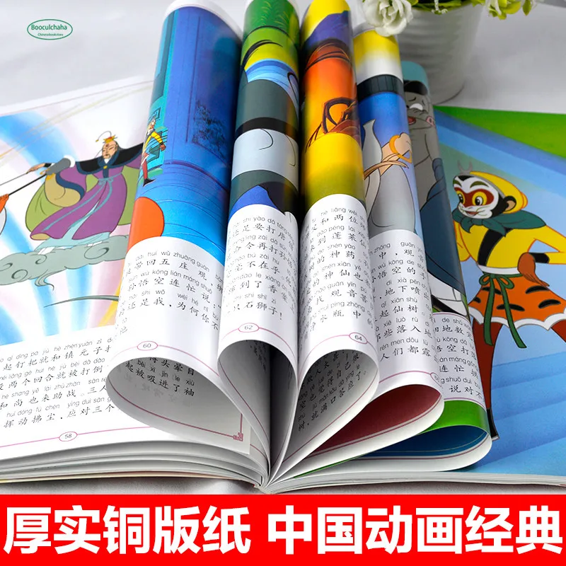 Chinese comic book pinyin classic animation beautiful picture Sun Wu Kong cao Chong na zha story | Канцтовары для офиса и дома