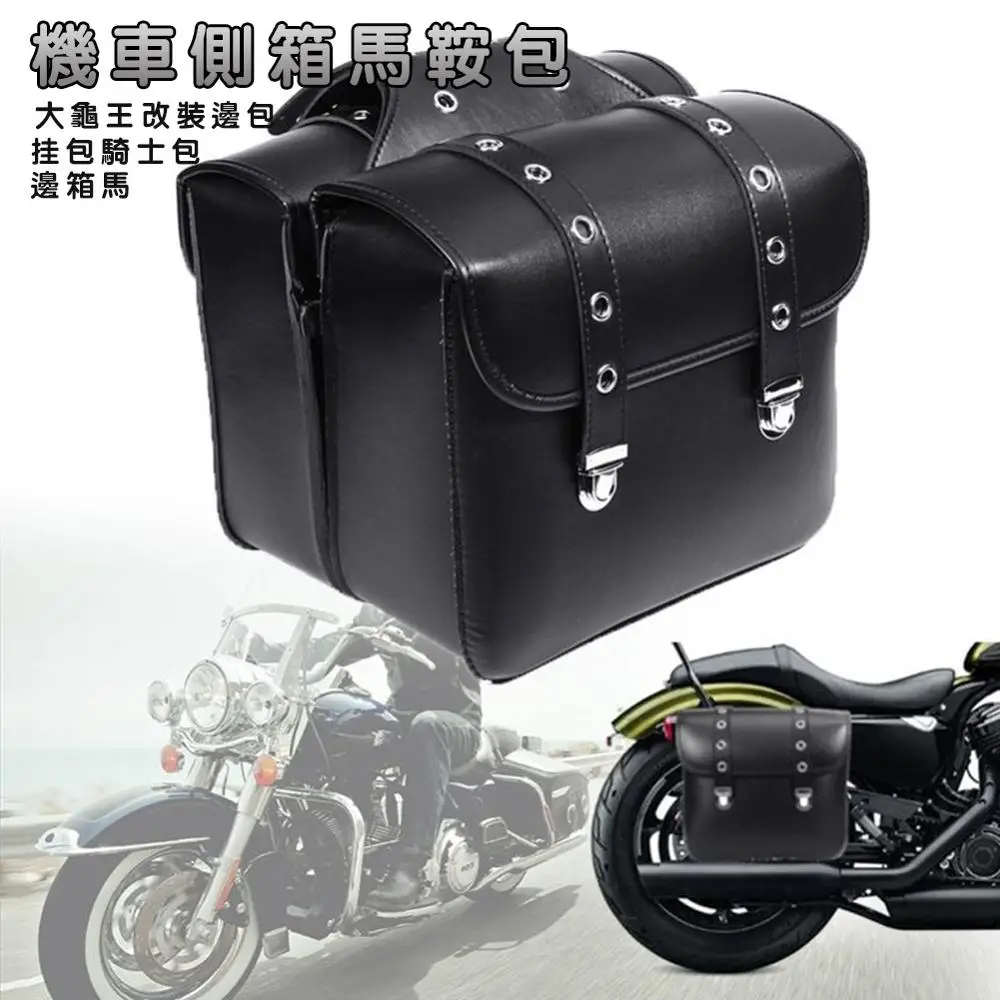 Универсальные мотоциклетные седельные сумки Боковая Сумка для хранения багажа