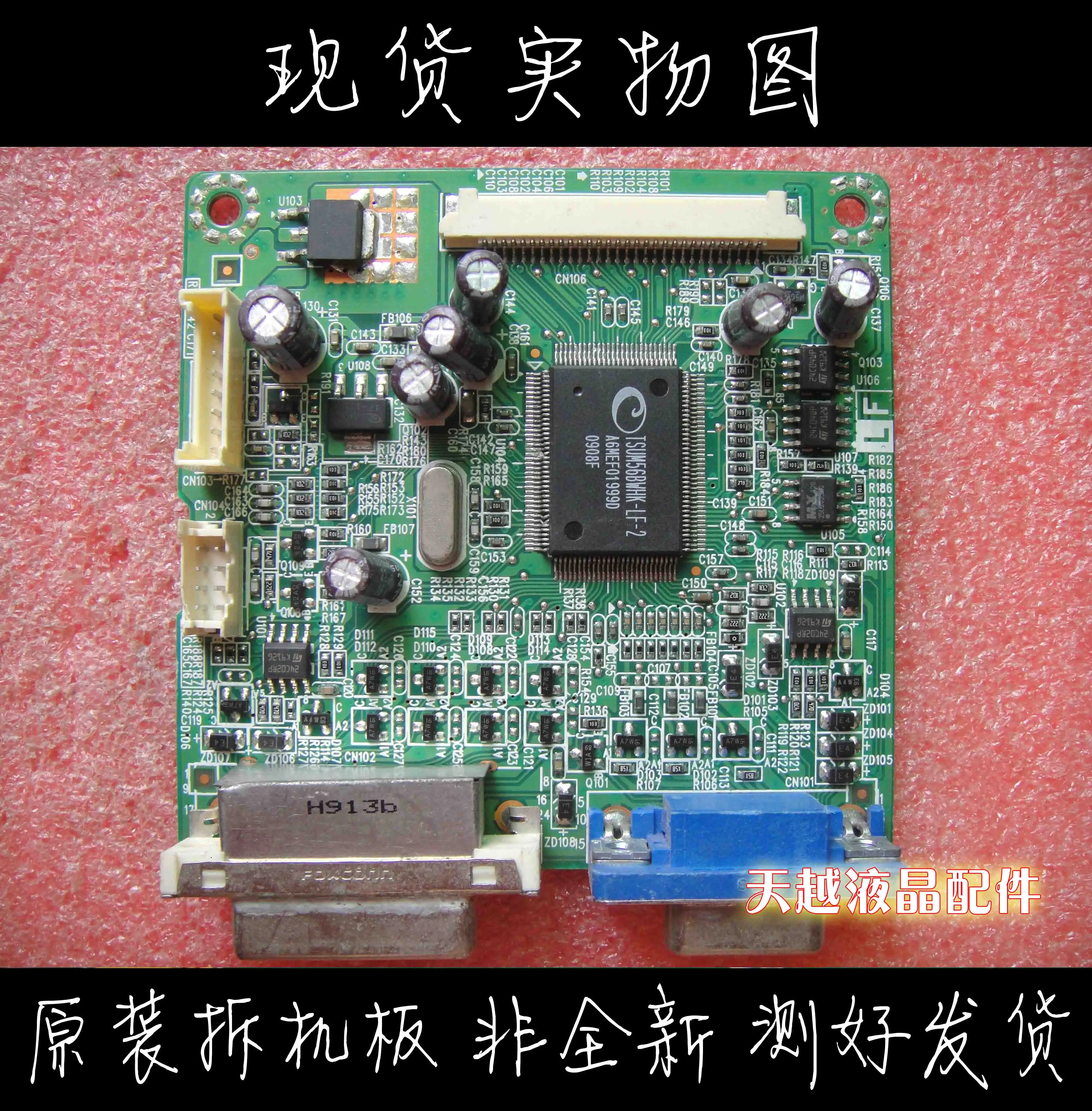 

Диск приводной Dell S1909wxf S1909WX 491391300100R ILIF-027