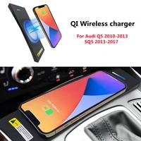 for audi q5 2010 2013 sq5 2013 2017 car qi wireless charger abs black auto mobile phone charger 15w fast charge phone holder