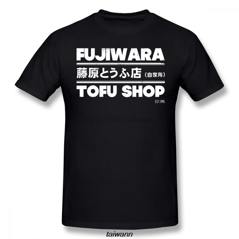 Initial D футболка Fujiwara магазина тофу Футболка белая забавная уличная одежда
