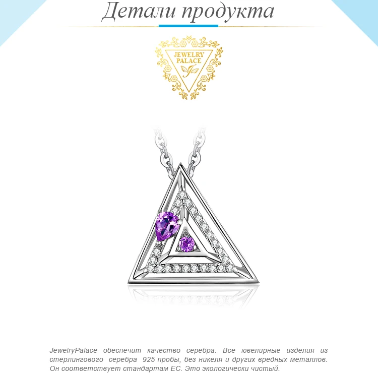 JewelryPalace Natural Amethyst Triangle Pendant Necklace Without Chain 925 Sterling Silver Pendants Gemstone Jewelry for Women