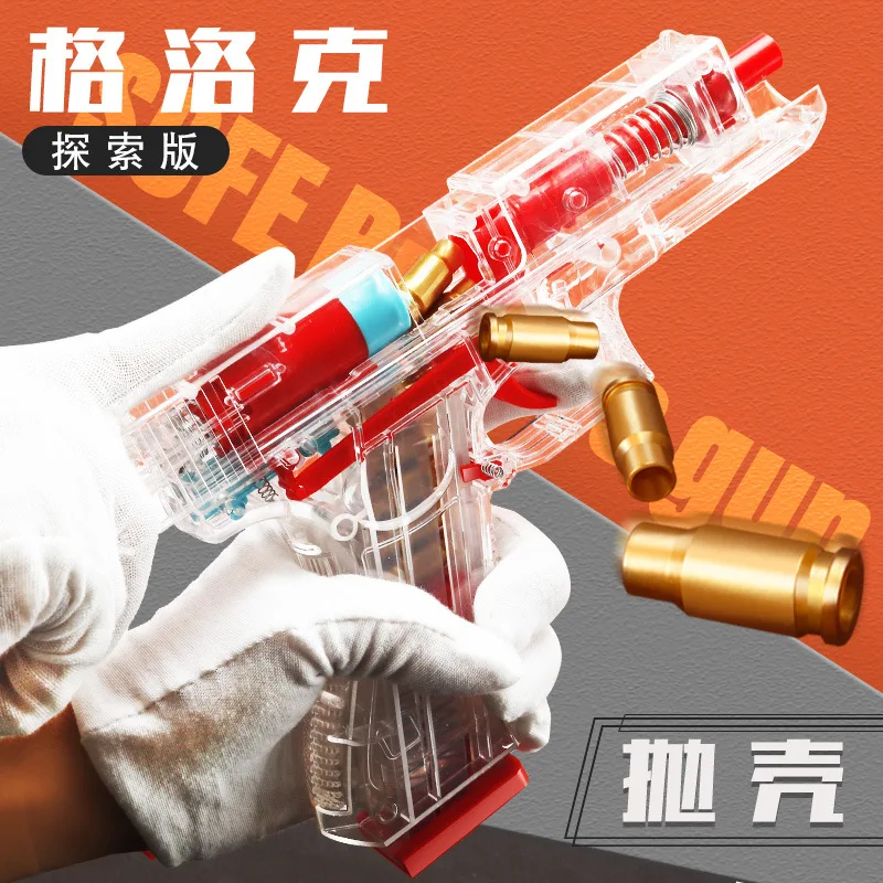 Игрушечный пистолет Glock с ракушками Дартс из пенопласта бластер оружие для