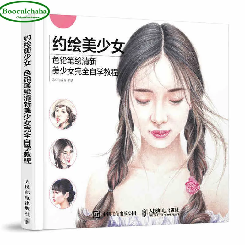 Оригинальные цветные карандаши для красивых девушек учебные книги учебники