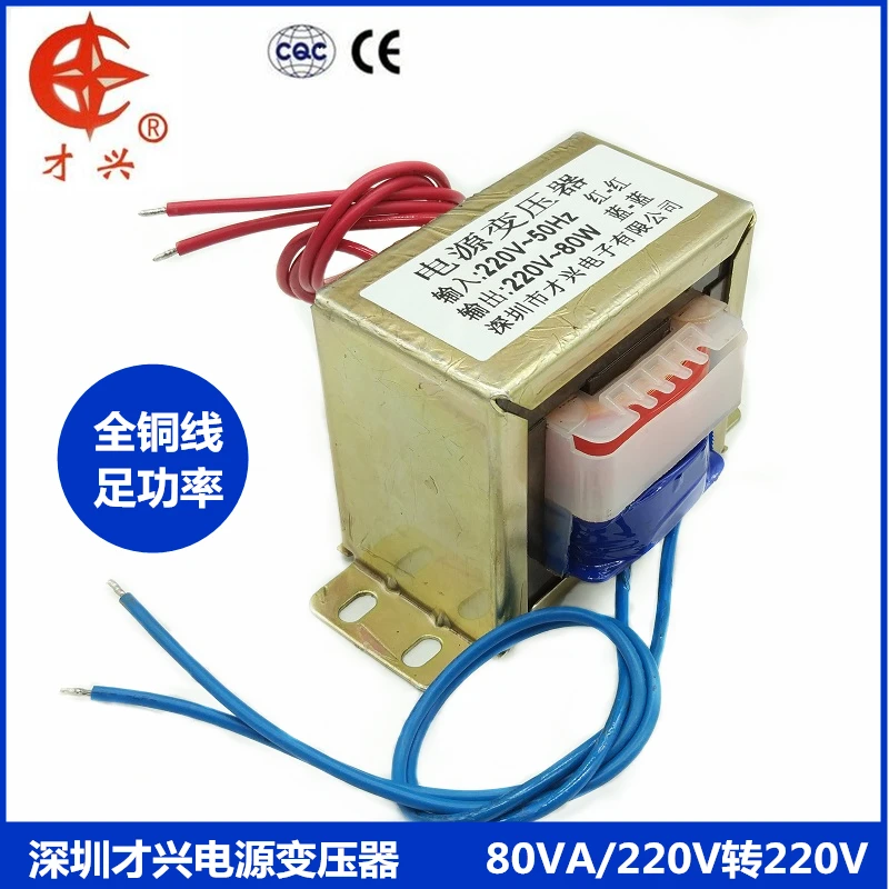 Изолирующий трансформатор 80 Вт DB 80VA 220V до 0.36A 1:1 изоляция безопасности анти