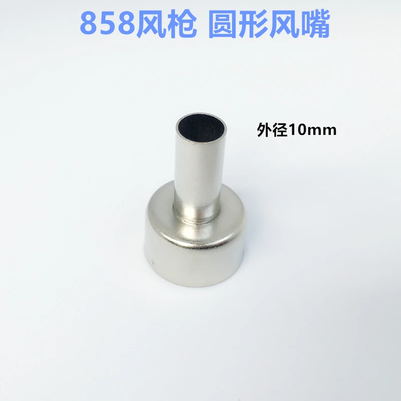 5 шт./лот 3/4/6/10/12 мм круглая сопла BGA 850 852 858 паяльная станция инструменты для