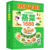 2022 steamed vegetarian less oil healthy steamed vegetables meat and fish recipes daquan homely nutritional meals recipes books