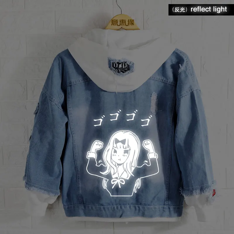 

Новая Толстовка Kaguya-sama: Love Is War Kaguya Shinomiya, аниме светоотражающее легкое пальто, мужская и женская модная джинсовая куртка