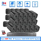 Система видеонаблюдения AI Smart 5 Мп H.265 + 16 каналов 4K nvr poe, комплект уличного видеорегистратора с двухсторонним аудио, комплект видеонаблюдения с POE IP-камерой
