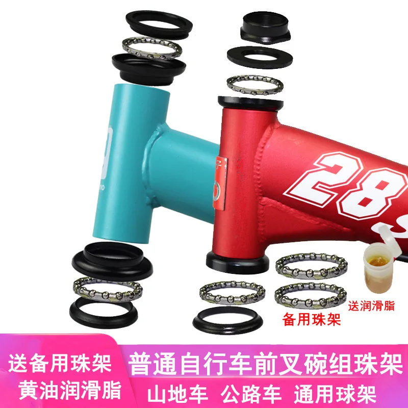 

Electric bicycle front fork ball mountain bike children's bicycle head bowl set handlebar ball frame bearing accessories