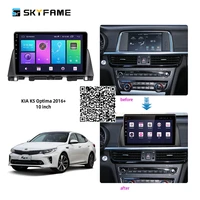 skyfame 464g car radio stereo for kia k5 optima 2016 android multimedia system gps navigation dvd player