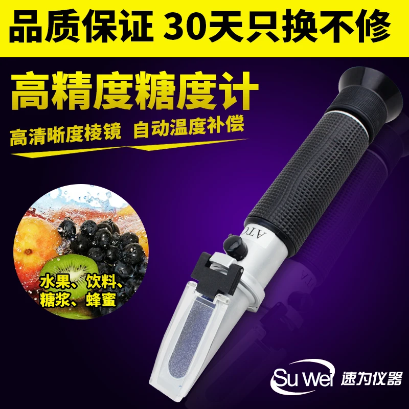 Метр рефрактометр фруктовая сладость соевое молоко мед Baume измеритель