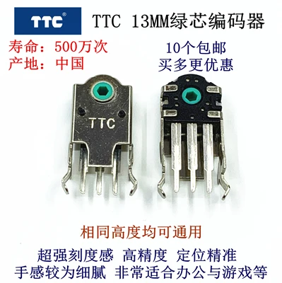 13MM 20 шт./лот TTC мышь кодер-декодер 5,5 мм 7 мм 9 мм 10 мм 11 мм 13 мм зеленый сердечник деликатная шкала чувство - Цвет: 13MM