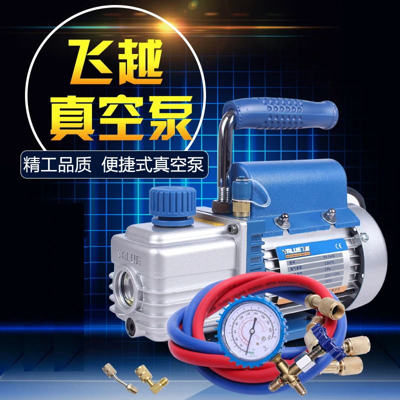 150W Vacuum pump FY-1H-N Air conditioni Add fluoride tool Vacuum pump set With refrigerant table Pressure gauge Refrigerant tube