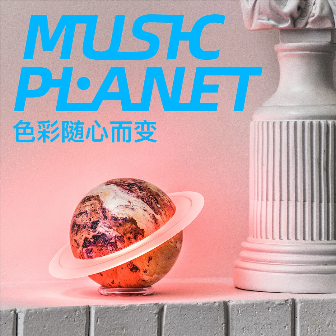 

Music planet bluetooth speaker atmosphere light moon earth light speaker creative gifts