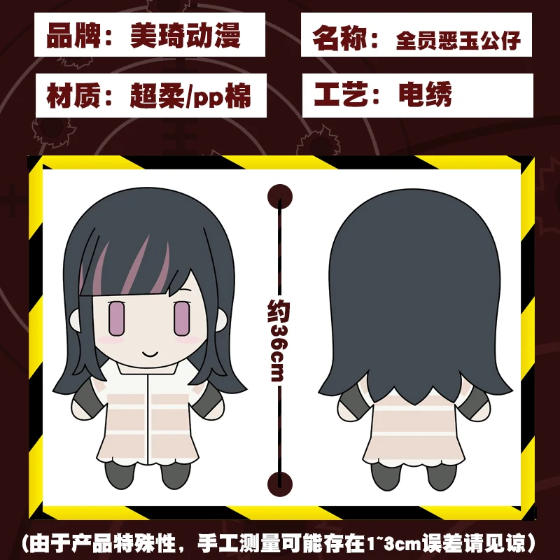 

NEW Anime Akudama Drive Cutthroat Ordinary Person Swindler Cute Plush Stuffed Doll Pillow Toy Cosplay Cartoon Dolls Xmas Gift