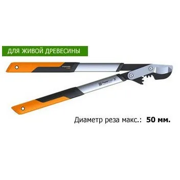 Fiskars Плоскостной сучкорез PowerGearX LX94 1020187 (112390)|Инструменты для обрезки| |