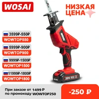 wosai 20v cordless reciprocating saw adjustable speed electric saw saber saw portable for wood metal cutting chainsaw