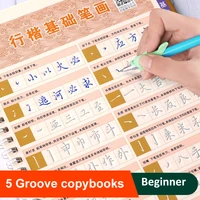 5pcsset 3d reusable groove calligraphy copybook erasable pen learn chinese characters kids chinese writing books freeshipping