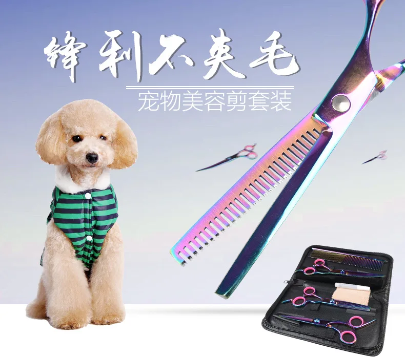 

Pet beauty scissors 4-piece set cat and dog hairdressing straight teeth scissors hair trimming cleaning beauty tools