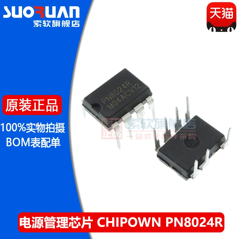 

Free shipping PN8024 PN8024R LED DIP-7 10PCS