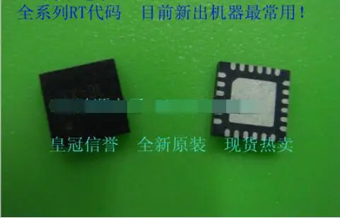 RT8204 RT8205A RT8205B RT8205C! В наличии новые оригинальные|Интегральные схемы| |