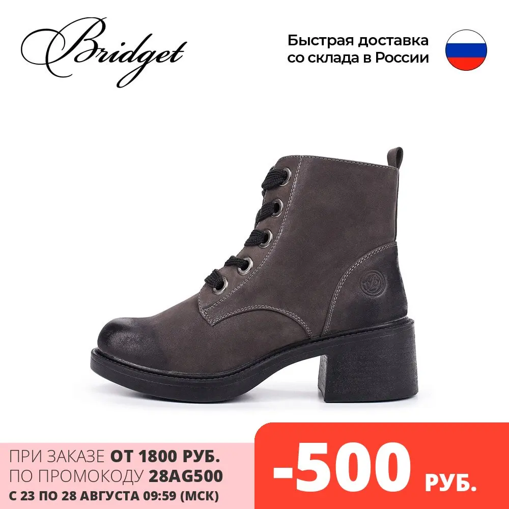 Ботильоны Bridget|Женские полусапожки| |