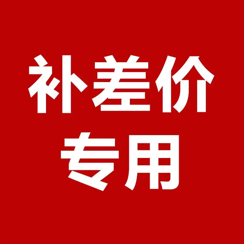 Разница в оплате за провоз грузов |