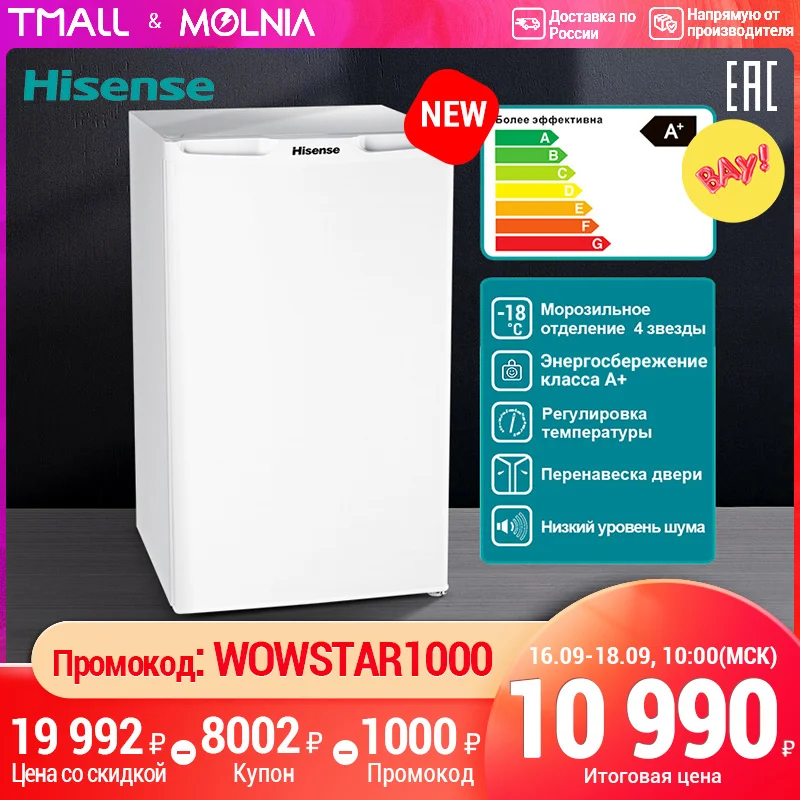  Hisense FV85D4BW1 морозильная камера ларь холодильный шкаф для дома 65L морозильная камера на кухню
