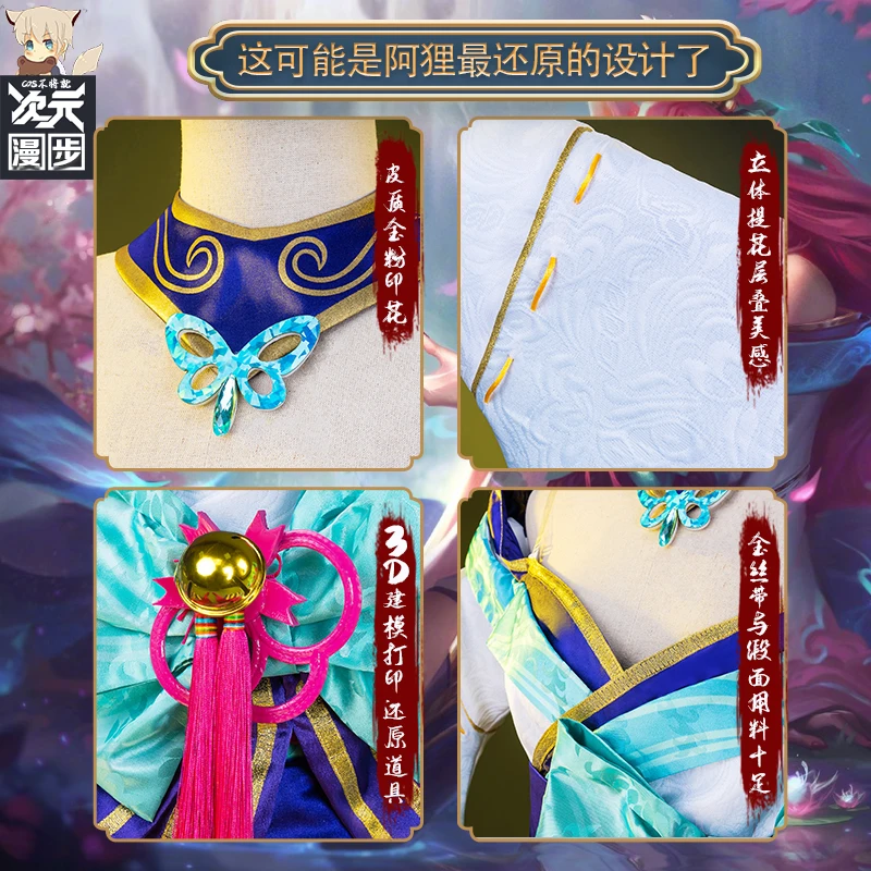 

2020 Hot Game New!!LOL New Skin Spirit Blossom Nine Tailed Fox Ahri cosplay costume Women Outfit Free Shipping