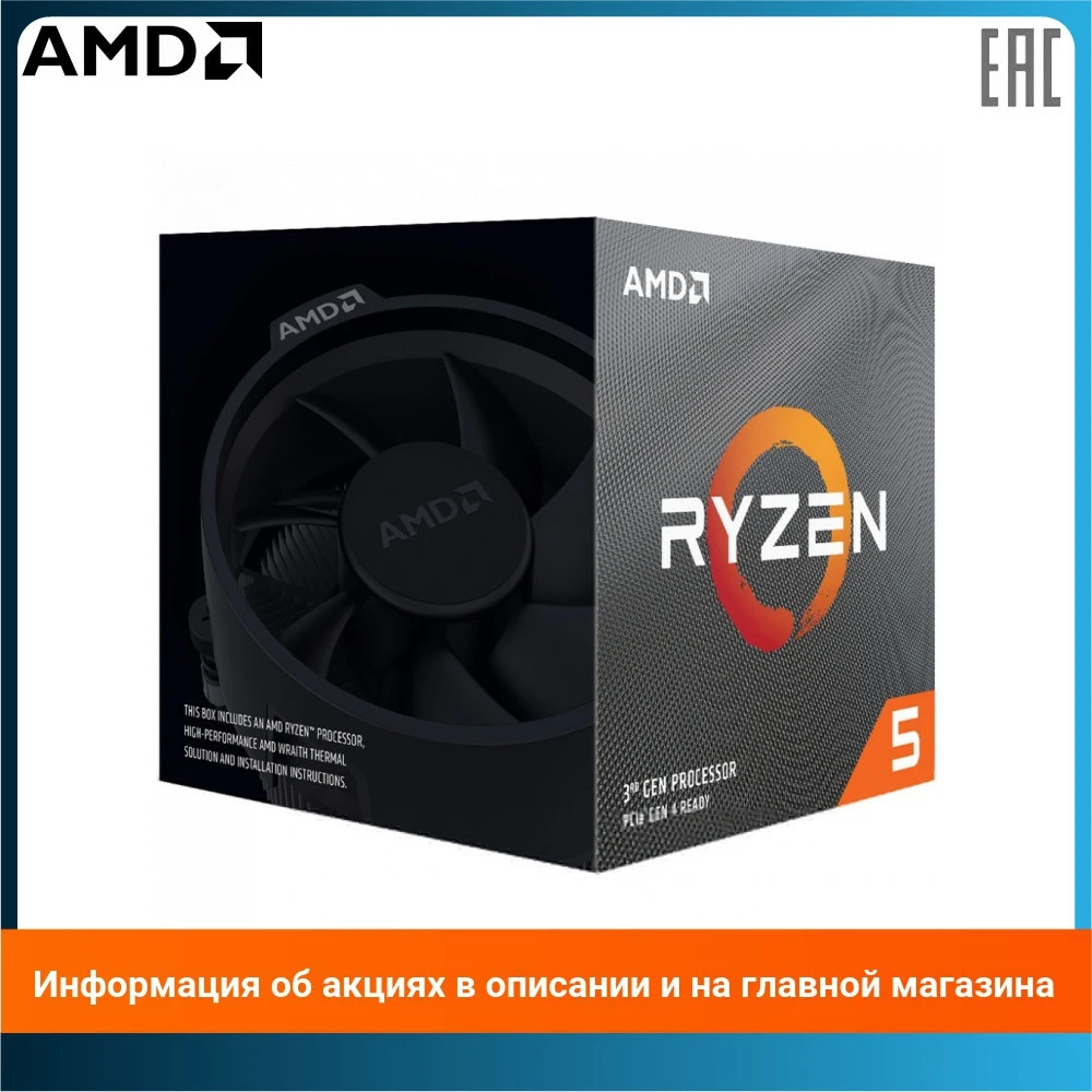 Процессор AMD RYZEN X6 R5 3600X SAM4 BX 95W 3800 100 100000022BOX|Процессоры| |