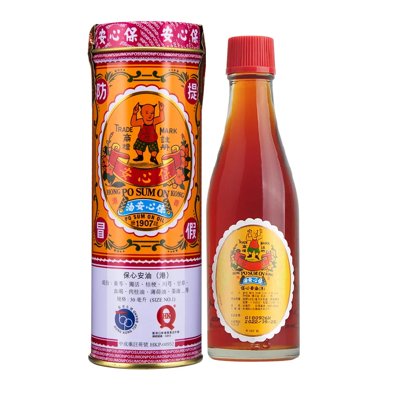 Гонконгское Лекарственное Масло № 1 30 мл | Красота и здоровье