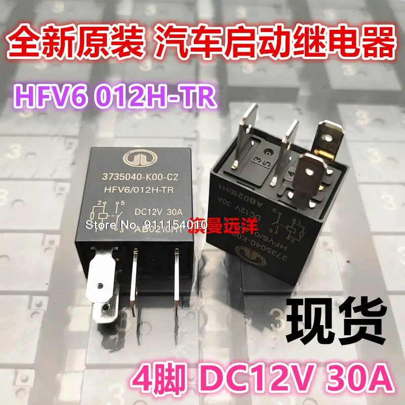

HFV6 012H-TR 12VDC 30A