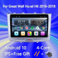 2 din car radio multimedia video player navigation for great wall haval h6 2016 2017 2018 android 10 0 split screen mirror link