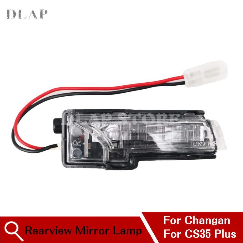 Автомобиль для Changan CS35 Plus наружная дверь указатель поворота бокового зеркала