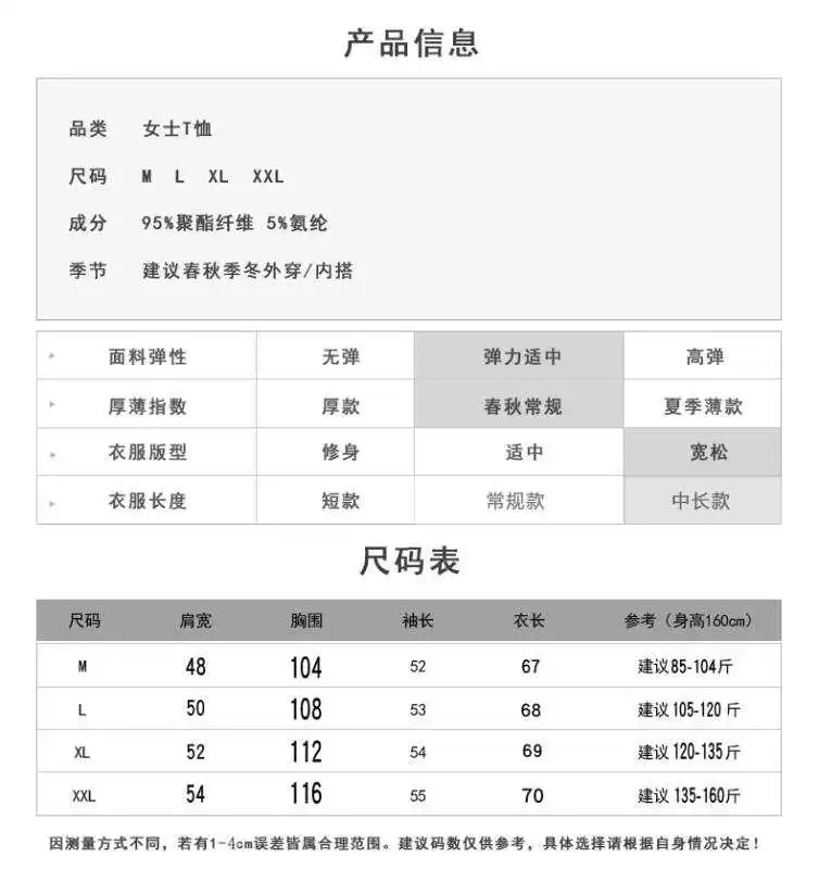 

2021early Spring and Summer Outerwear Autumn Clothes Long-Sleeved T-shirt Girlfriends Women's Clothing Sweet Cool Large Size