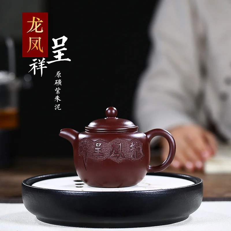 

Новый Известный Фиолетовый глиняный горшок Yixing, сырая руда, фиолетовая грязь, Дракон и Феникс Chengxiang Bao Zun, резной чайник и чайный набор