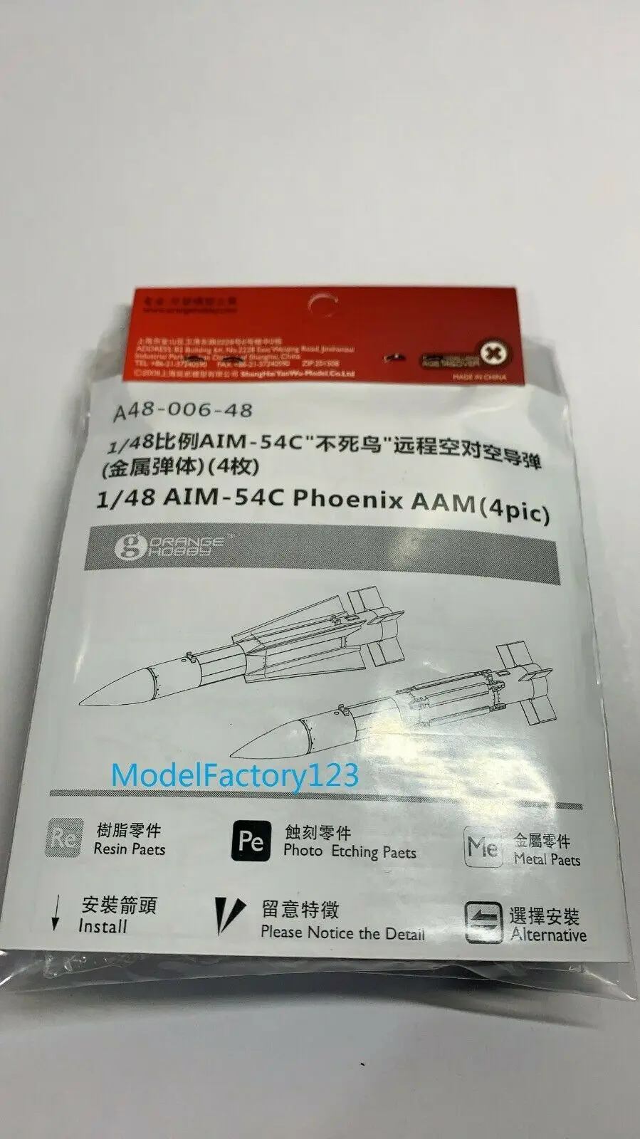 Оранжевый Hobby A48-006 148 Феникс (4pic) (art.: 3a3a0f264fd) - 3a3a0f264fd