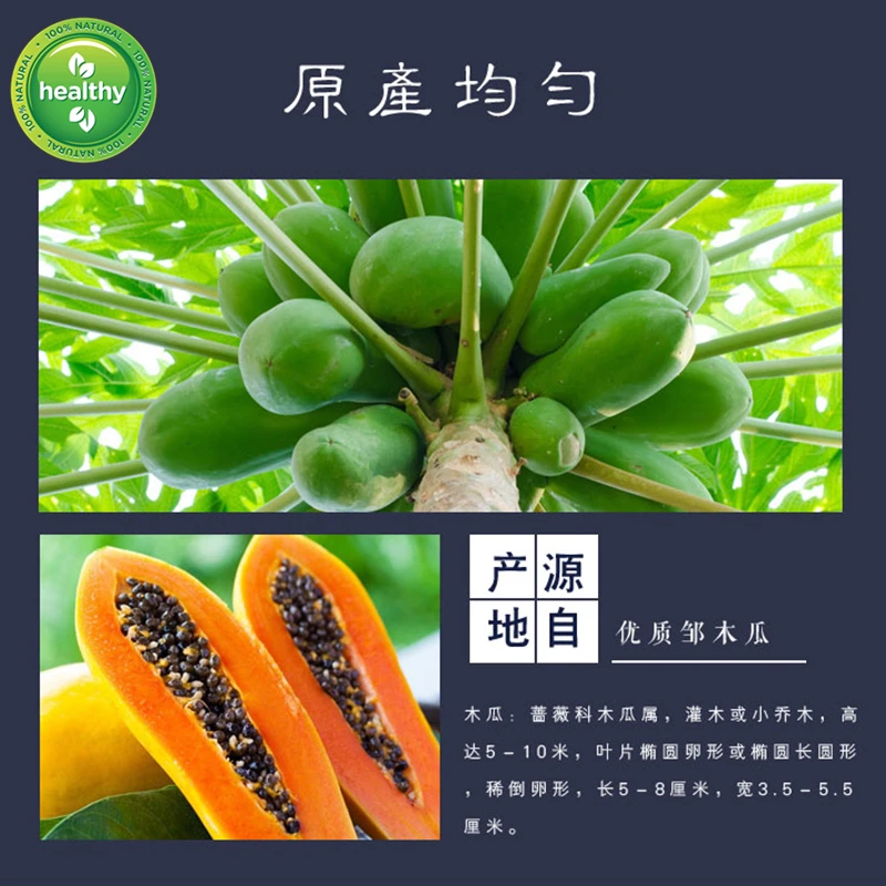 

Dried Papaya Slices Chaenomeles Speciosa Chaenomeles Speciosa Nakal Powder