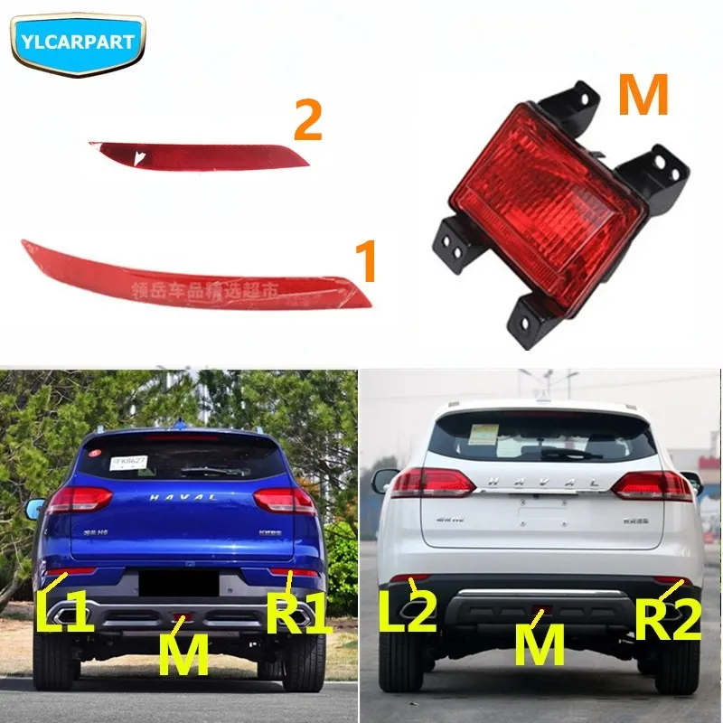 Для Haval H6 Автомобильный задний противотуманный светильник в сборе | Автомобили и