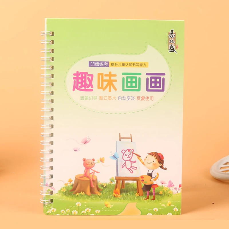 Тетрадь многоразовая Базовая для рисования обучающий блокнот с пазами ручного