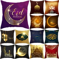 muslim eid cushion covers 4545 pillowcase sofa cushions pillow cases polyester home decor pillow cover kd 0211