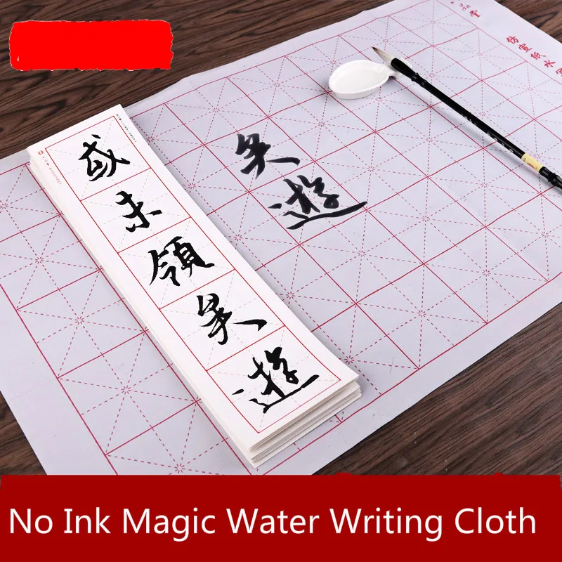 Magic Water Writing Cloth Chinese Calligraphy Reusable Paper Non-ink Repeat Use Painting Canvas | Канцтовары для офиса и дома
