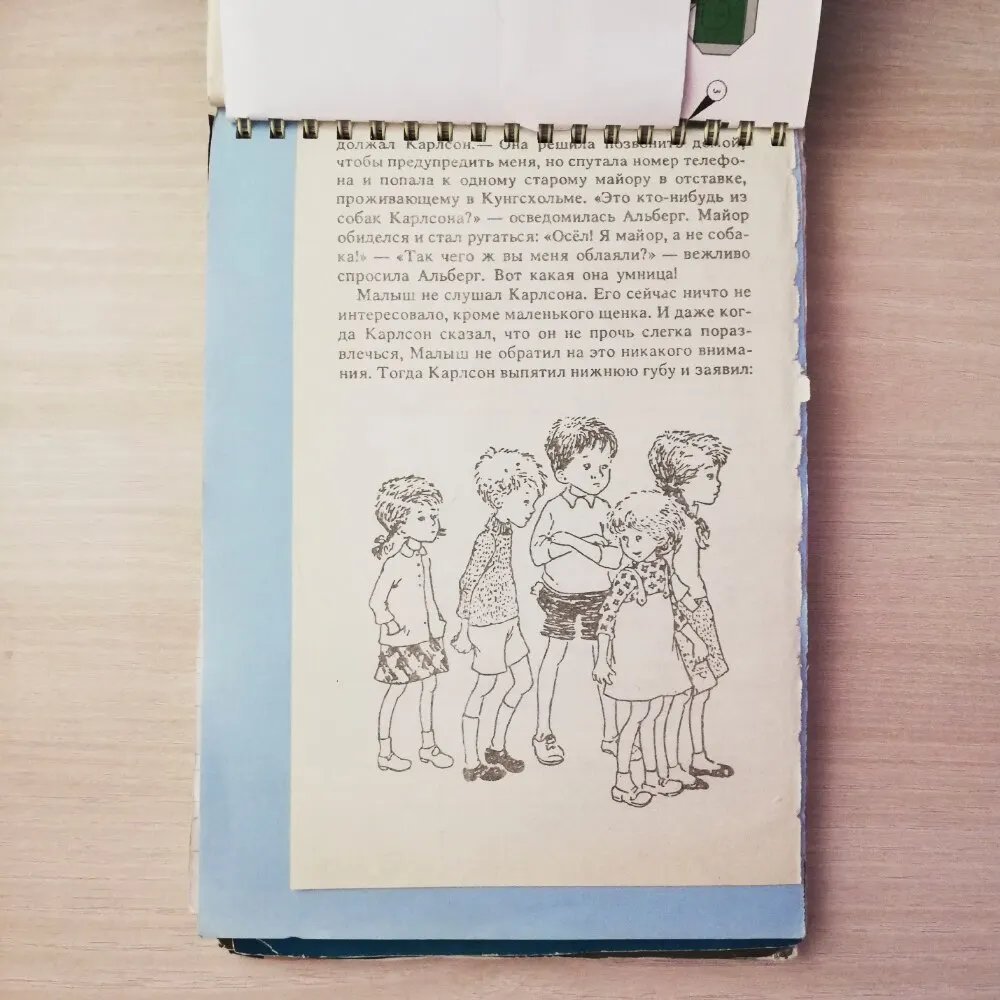 Рисунок 4 - Блокнот синий "Всякая всячина"