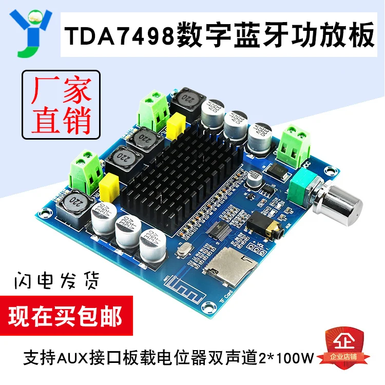 TDA7498 bluetooth цифровой усилитель мощности плата супер дальность поддерживает Вход AUX