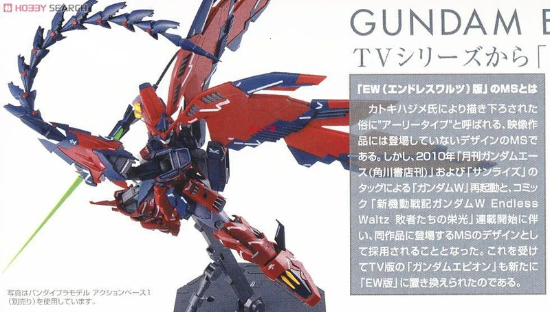 BANDAI MG 1/100 мобильный отчет Гандам крыло OZ-13MS Гандам Epyon EW фигурка детей собранная игрушка подарок