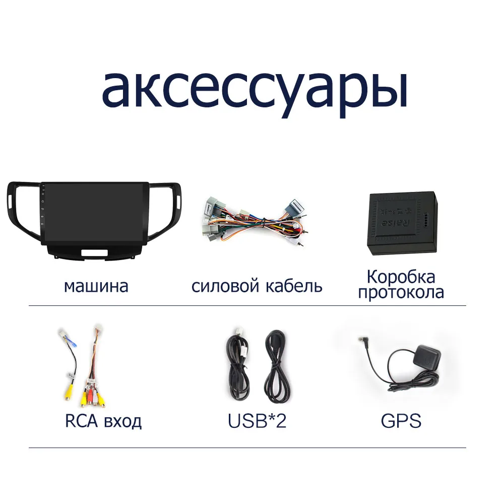 Для Honda Accord 2008 2013 Android 10 мультимедийный плеер навигация 4G + 64G 2 din DSP WIFI SIM